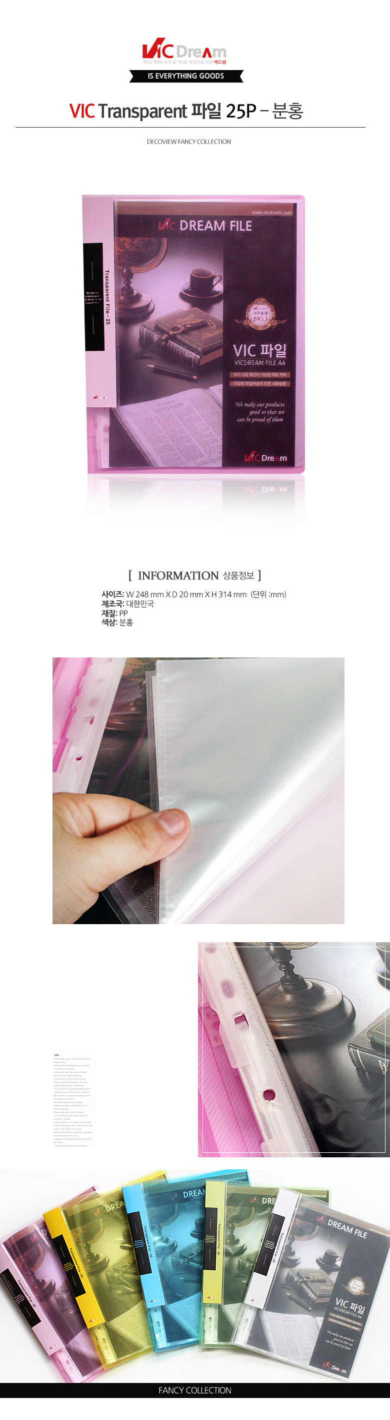 VIC Transparent 파일 25P 분홍색 화일 파일 문서화일 문서파일 레포트화일 레포트파일 사무용화일 사무용파일