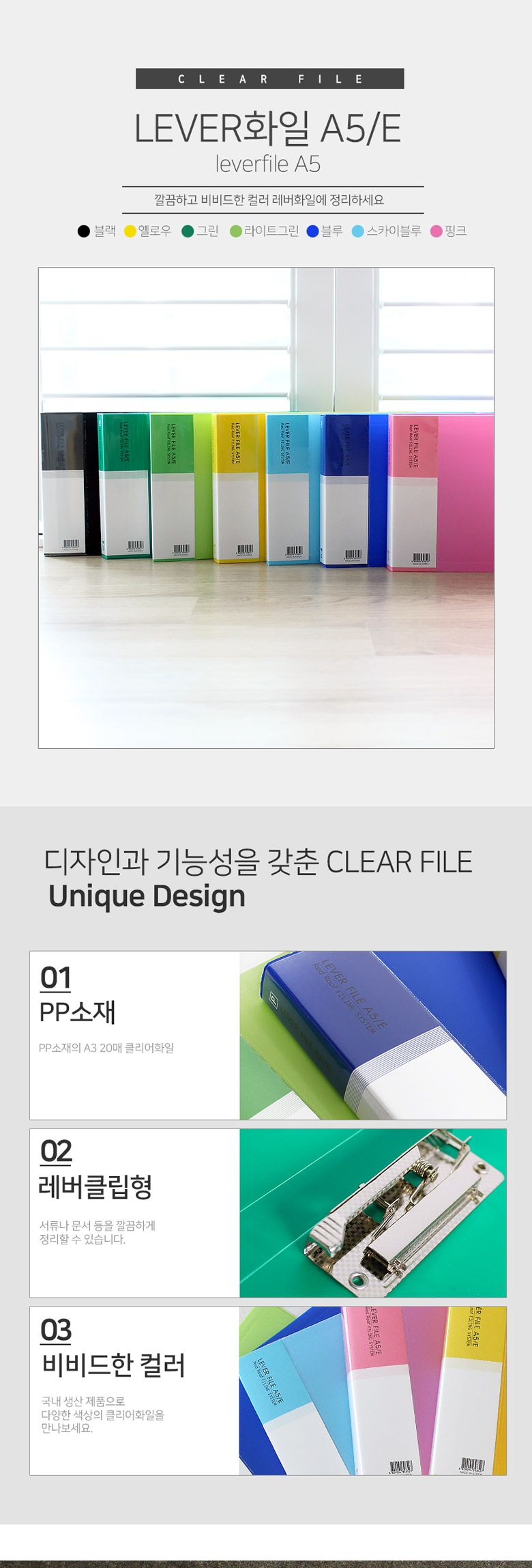 PP 레버화일 A5 세금철 분홍 레버화일 사무용레버화일 회사레버화일 계산서화일 세금계산서화일 세금철 레버파일 계산서정리 세금계산서정리 사무용세금철