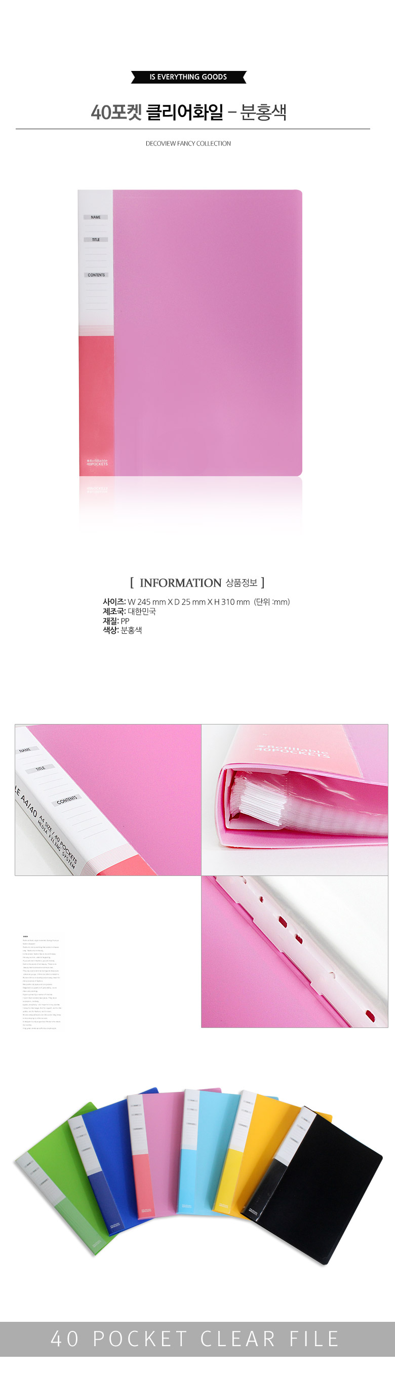 MEDIA 클리어화일 40P 분홍 파일 클리어파일 화일 사무용화일 사무용파일 문구용파일 문구용화일 문구화일 문구파일