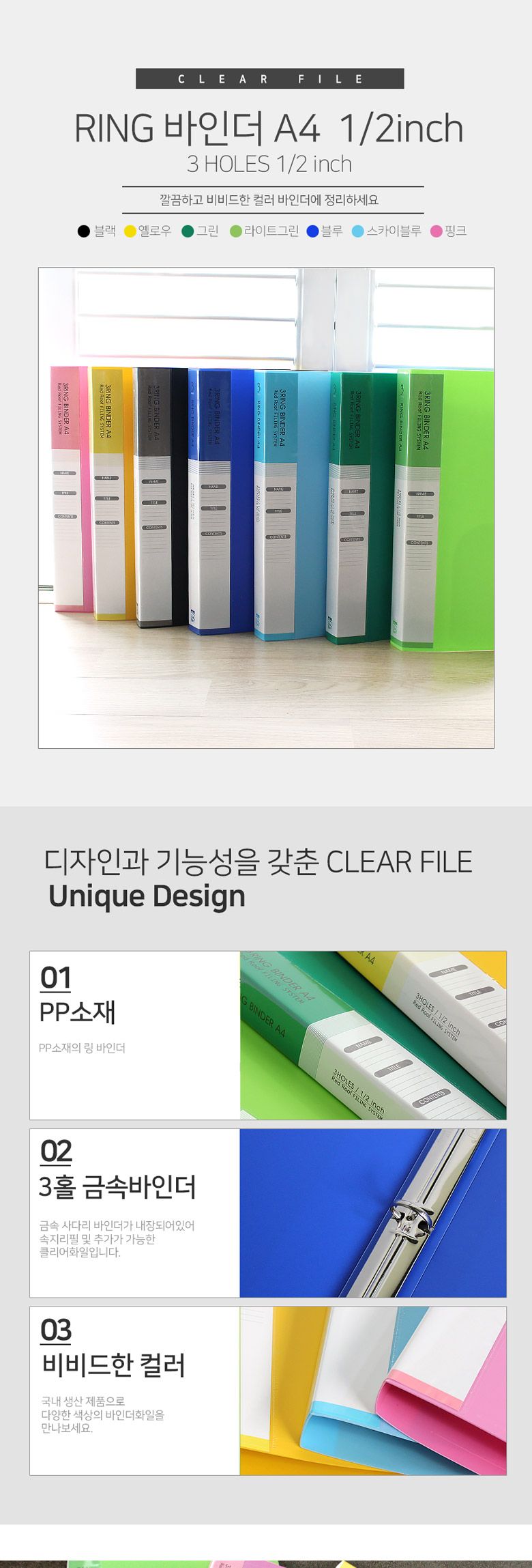 1 2인치 O링 P.P바인더 하늘 화일 파일 바인더파일 바인더화일 문서바인더 문서정리바인더 문서정리화일 문서정리파일 사무용바인더