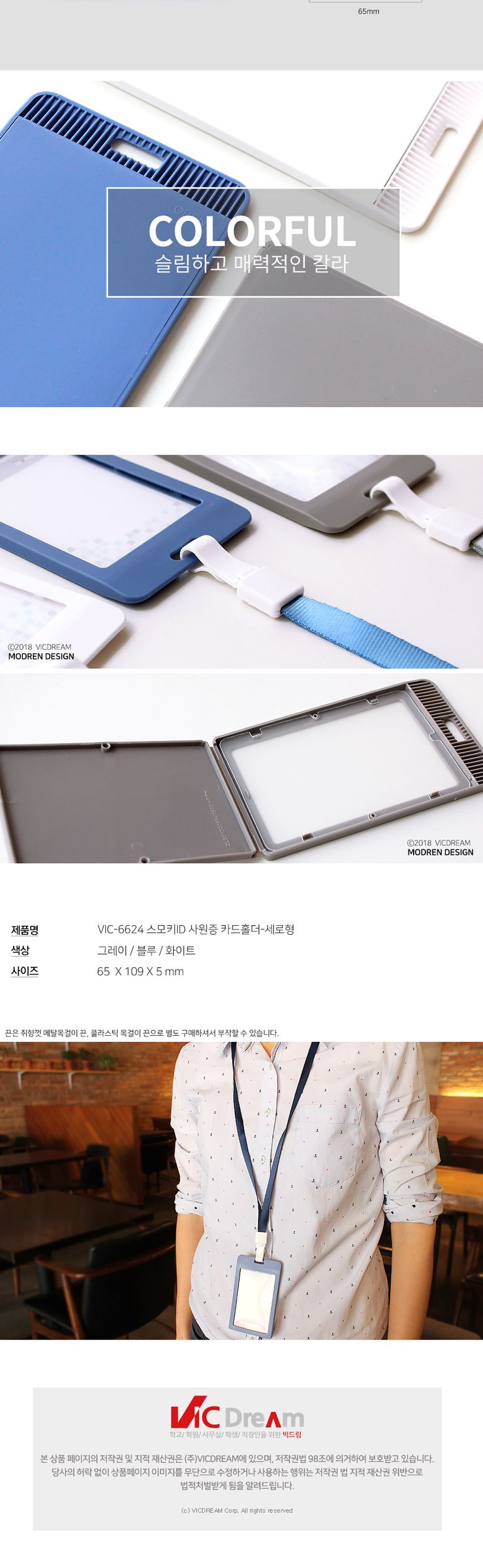 VIC_6624-스모키ID명찰(세로)5개입 블루(끈추가) 명찰케이스 신분증케이스 사원증케이스 ID명찰케이스 사원증홀더 명찰홀더 ID사원증홀더 ID사원증카드홀더