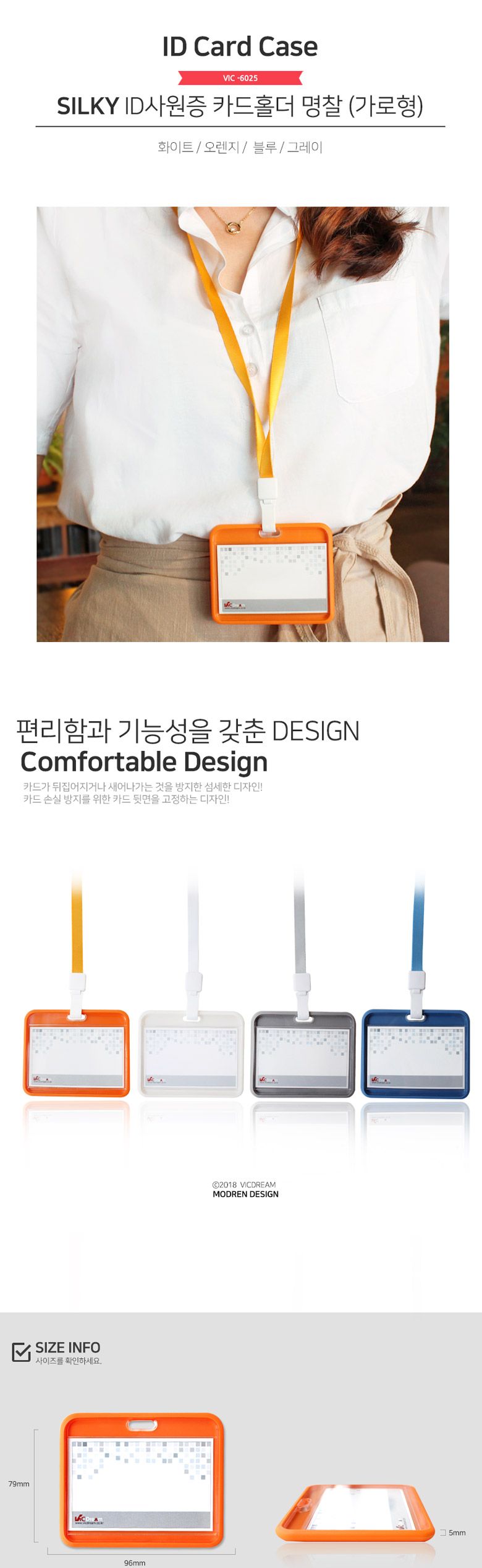 VIC_6025 실키ID 명찰(가로)-3개입 블루(끈추가) 명찰케이스 신분증케이스 사원증케이스 ID명찰케이스 사원증홀더 명찰홀더 ID사원증홀더 ID사원증카드홀더