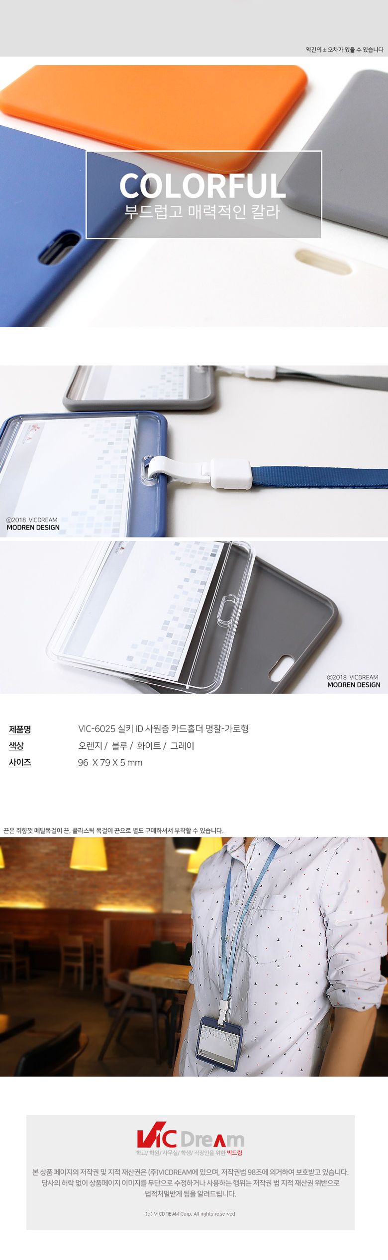 VIC_6025 실키ID 명찰(가로)-3개입 블루(끈추가) 명찰케이스 신분증케이스 사원증케이스 ID명찰케이스 사원증홀더 명찰홀더 ID사원증홀더 ID사원증카드홀더