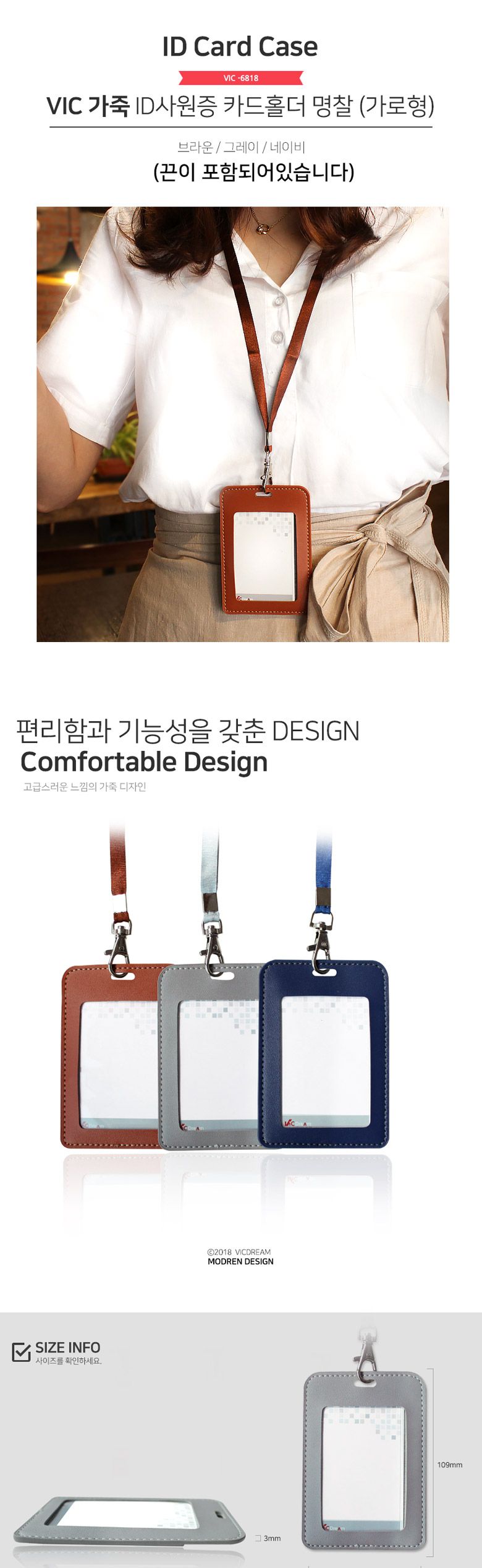 VIC_6818가죽-ID 명찰(세로형)-네이비 3개입(줄포함) 명찰케이스 신분증케이스 사원증케이스 ID명찰케이스 사원증홀더 명찰홀더 ID사원증홀더 ID사원증카드홀더
