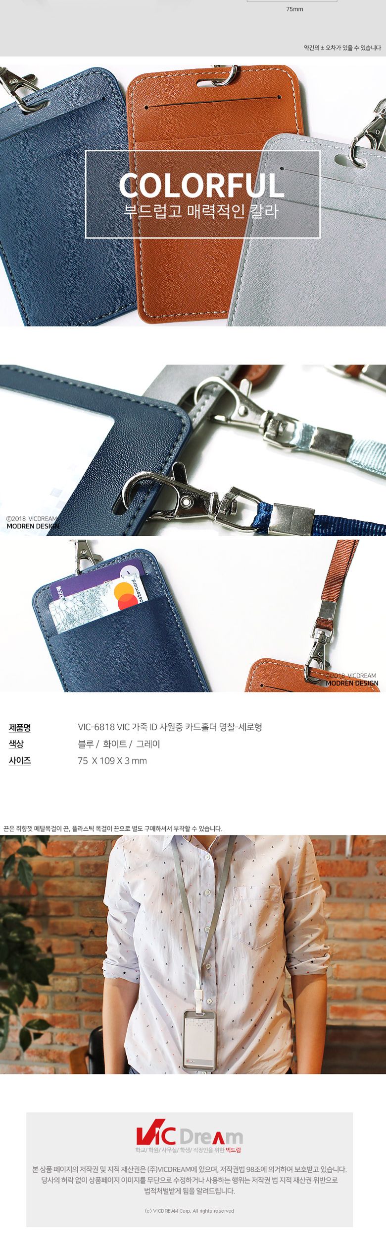 VIC_6818가죽-ID 명찰(세로형)-네이비 3개입(줄포함) 명찰케이스 신분증케이스 사원증케이스 ID명찰케이스 사원증홀더 명찰홀더 ID사원증홀더 ID사원증카드홀더