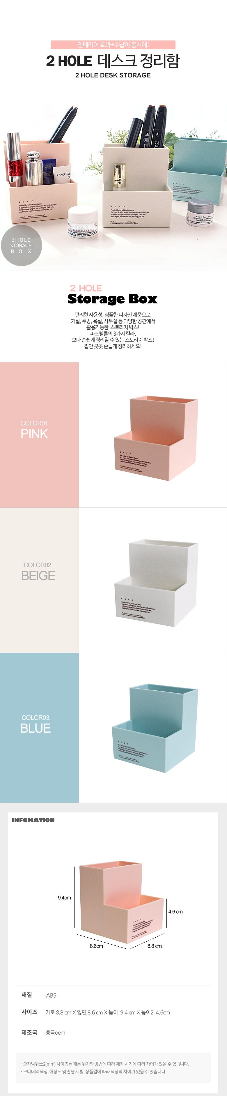 VIC 2 HOLE 데스크 정리함(PINK) 연필꽂이 펜꽂이 연필통 책상정리 데스크정리 펜수납함 다용도정리함 펜보관함 볼펜통 펜수납함 데스크정리함 데스크정리용품 스토리지박스