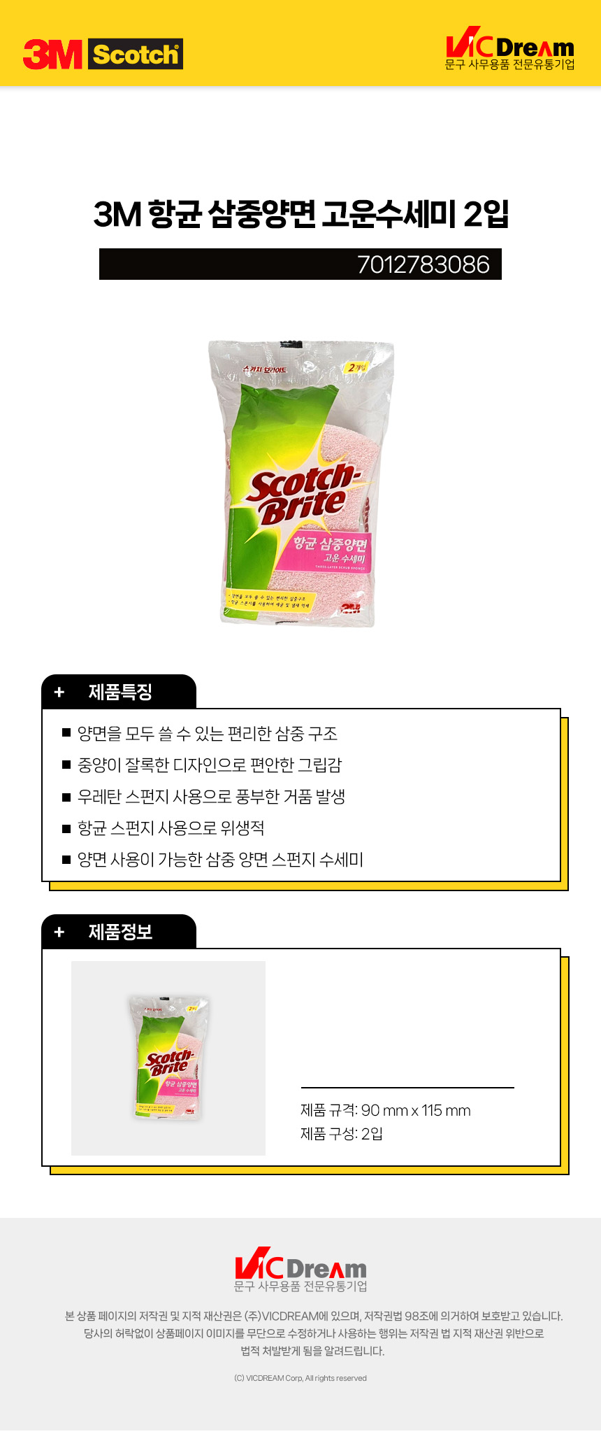 3M 항균 삼중 양면 고운 수세미 2입 양면수세미 양면삼중수세미 청소수세미 청소용수세미 다목적수세미 다용도수세미 주방수세미 설거지수세미 부엌수세미 주방용수세미 수세미 설거지용수세미