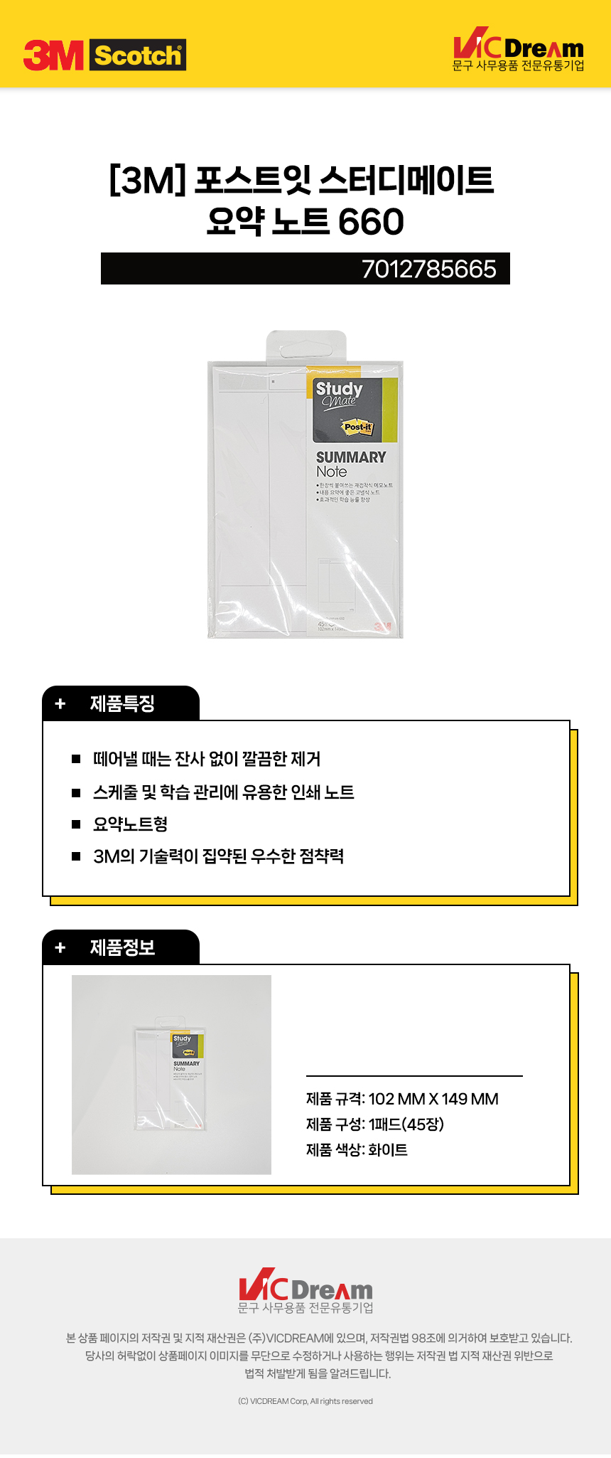 3M 포스트잇 스터디메이트 요약 노트 660 플래너 스케줄러 스케줄러메모지 계획메모지 학생선물 붙이는메모지 스티커노트 스티커메모 사무실메모지 책상메모지 점착메모지 접착메모지 모니터부착메모