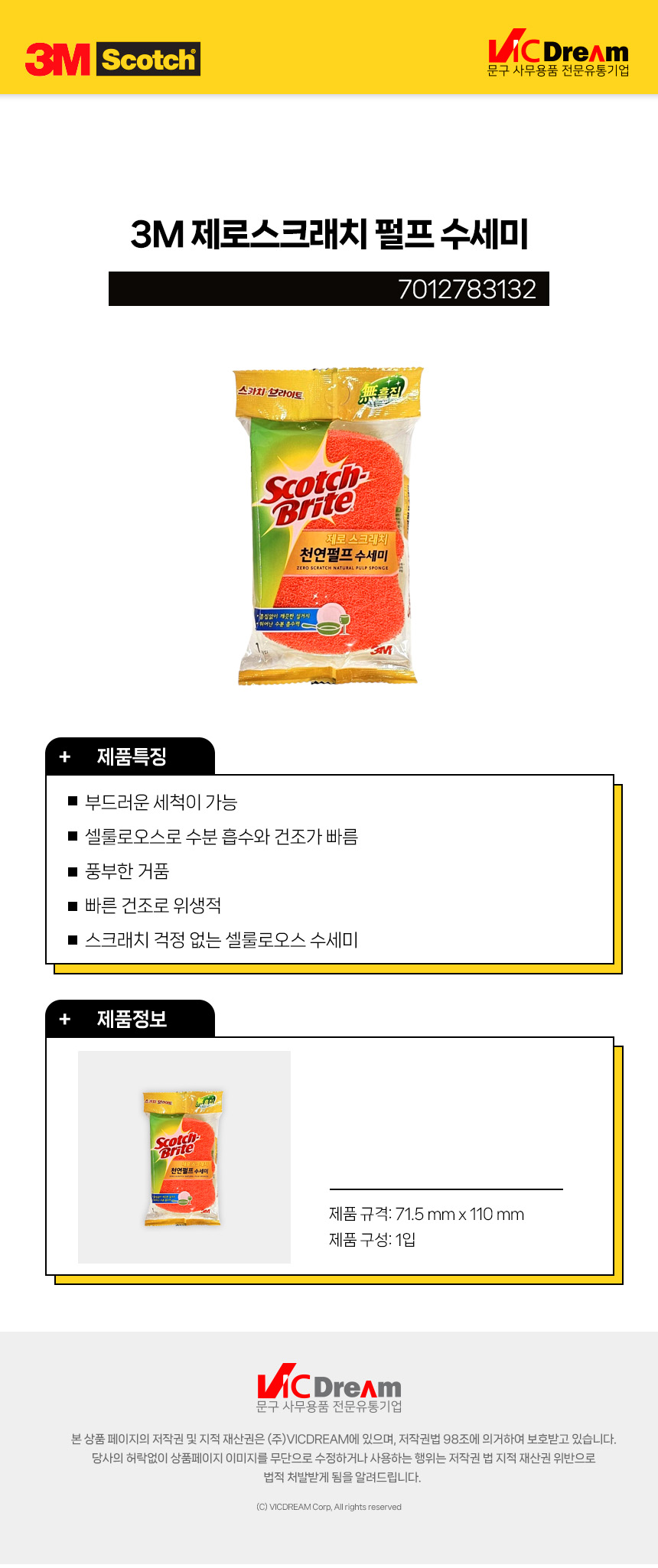 3M 제로스크래치 펄프 수세미 펄프수세미 부드러운수세미 수세미 설거지수세미 설거지브러쉬 설거지브러시 주방수세미 주방브러시 설거지용브러시 설거지용브러쉬