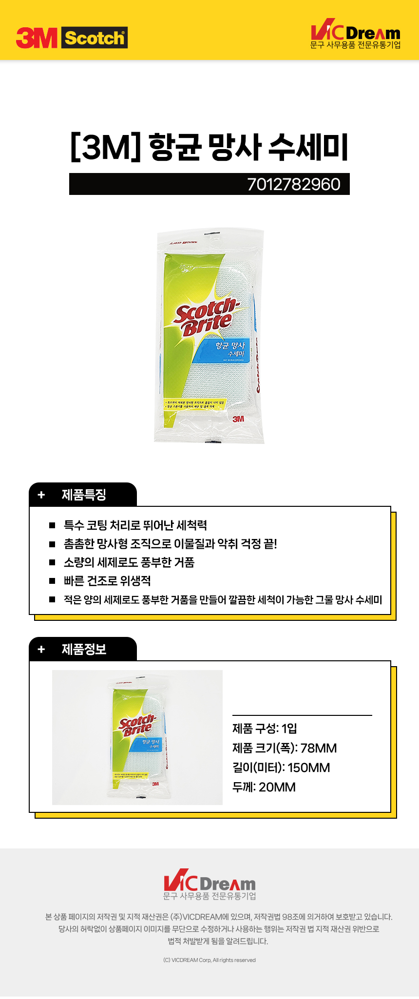 3M 망사 수세미 1입 사각수세미 그물형수세미 다용도수세미 주방수세미 부엌수세미 식기용수세미 그릇용수세미 하늘색수세미 촘촘한수세미 가정용수세미 스펀지그물수세미