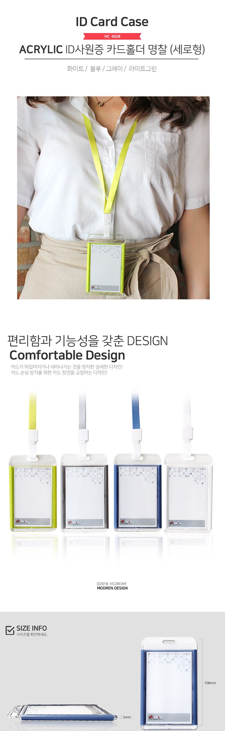 아크릴 ID명찰(세로형) 3개입 그린(끈추가) 목걸이명찰 스태프명찰 행사용명찰 행사스태프명찰 ID카드목걸이 명찰 신분증 명찰케이스 신분증케이스 이름표케이스 네임택 아이디카드케이스 명찰용케이스