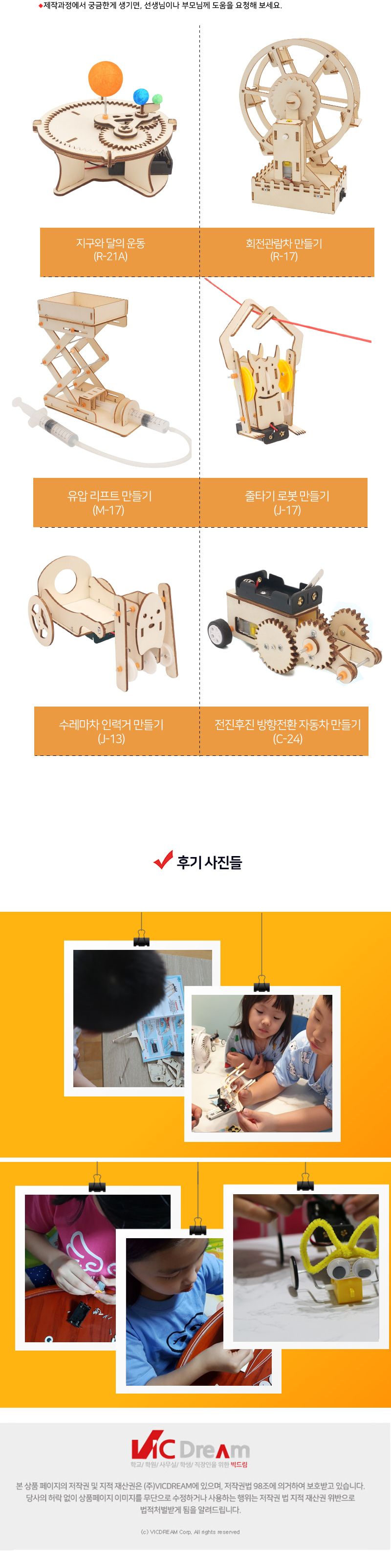 티처스 STEAM 과학 교구 중급패키지 B세트 6종 과학교구 과학교구패키지 과학상자 과학장난감 과학놀이 만들기키트 과학만들기키트 DIY만들기 초등DIY만들기 DIY과학만들기