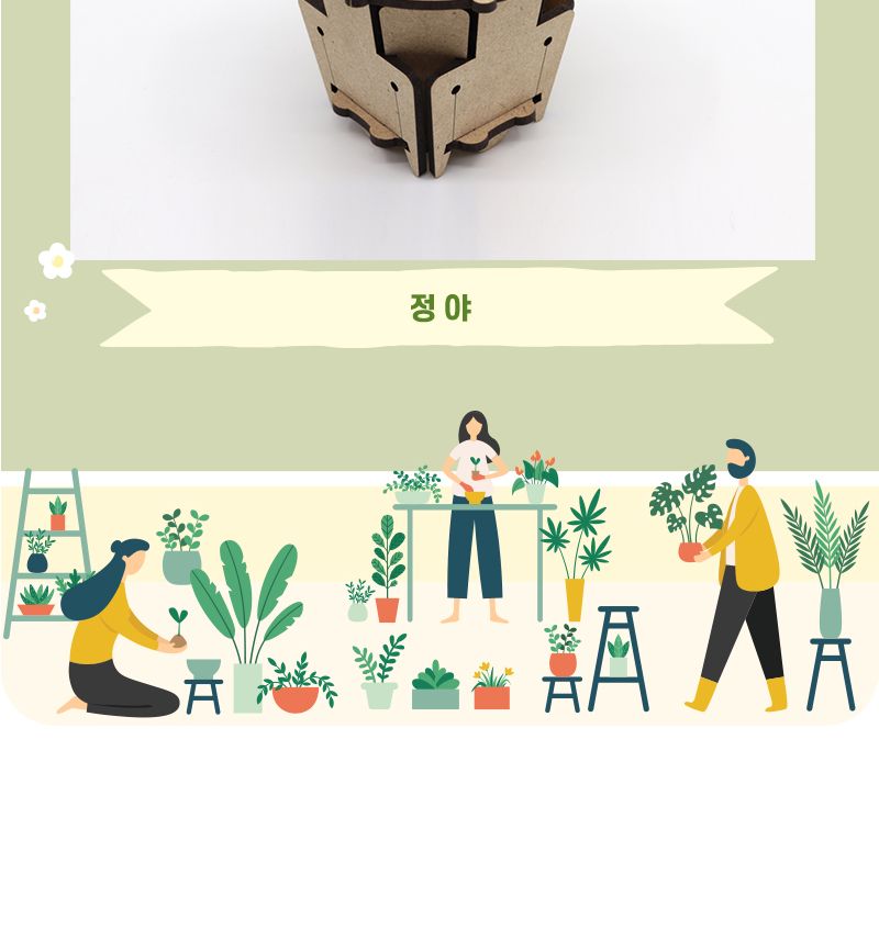 목재 미니 화분 만들기 4인 세트 다육이 포함 과학수업교구 과학수업키트 과학교구 과학학습교구 과학놀이 과학장난감 과학만들기 만들기장난감 만들기놀이 미니화분만들기 다육이화분 다육이화분만들기