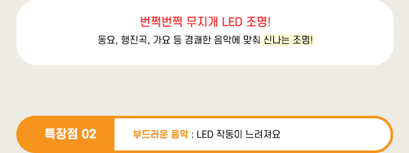 싱잉 레인보우 초등 DIY 만들기 싱잉레인보우 싱잉레인보우만들기 충전거치대무드조명 충전거치대무지개조명 과학상자 과학장난감 과학놀이 만들기키트 과학만들기키트 DIY만들기 초등DIY만들기 과학DIY만들기