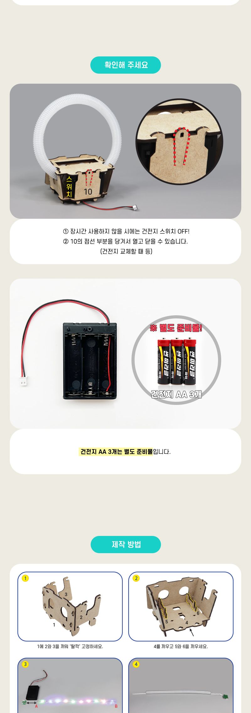 싱잉 레인보우 초등 DIY 만들기 싱잉레인보우 싱잉레인보우만들기 충전거치대무드조명 충전거치대무지개조명 과학상자 과학장난감 과학놀이 만들기키트 과학만들기키트 DIY만들기 초등DIY만들기 과학DIY만들기