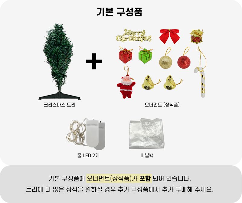 미니 크리스마스 트리 만들기 크리스마스트리만들기 크리스마스트리꾸미기 트리꾸미기 LED트리만들기 LED크리스마스트리 미술놀이 미술장난감 만들기키트 만들기놀이 꾸미기놀이