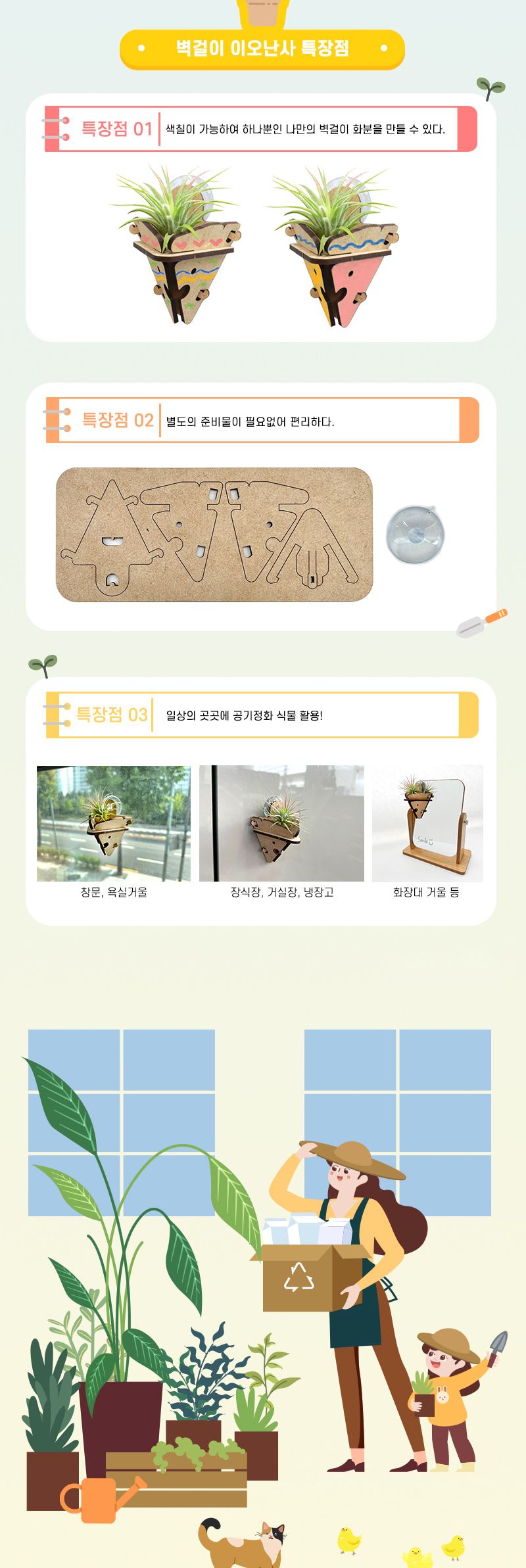 벽걸이 이오 난사 5인 세트 틸란드시아이오난사 과학상자 과학장난감 과학놀이 만들기키트 과학만들기키트 DIY만들기 초등DIY만들기 과학DIY만들기 이오난사 벽걸이이오난사
