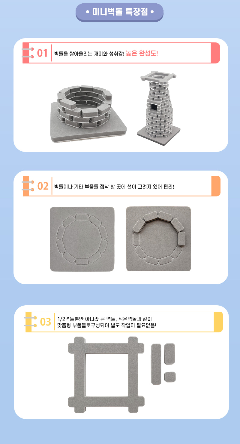 첨성대 만들기 첨성대 첨성대만들기 공작놀이 과학수업교구 과학수업키트 과학교구 과학학습교구 과학놀이 과학장난감 과학만들기 만들기장난감 만들기놀이