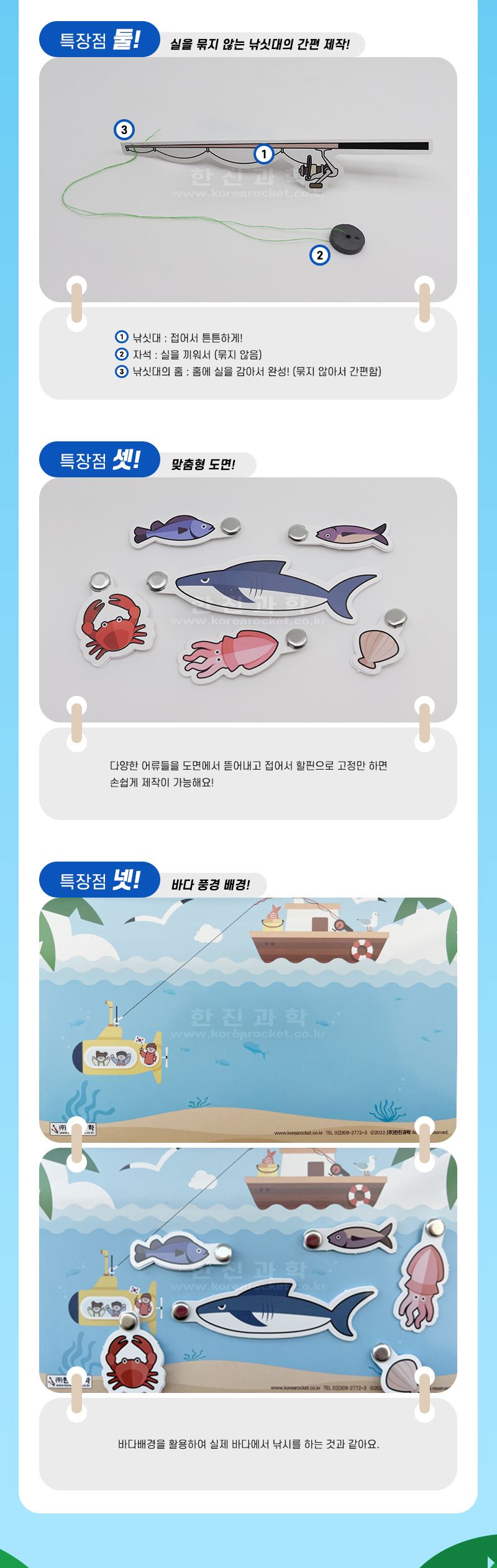 자석 낚시 만들기 4인 세트 자석낚시놀이 낚시놀이 낚시장난감 낚시 낚시놀이장난감 낚시대 물고기장난감 물고기잡기 어린이낚시장난감 장난감낚시대 자석낚시