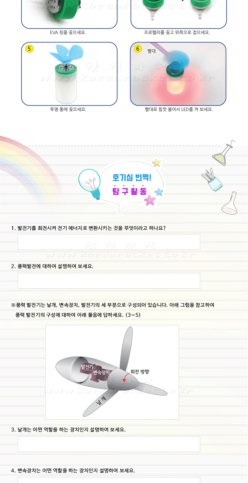 K2 풍력 발전기 만들기 초등DIY만들기키트 풍력발전기 풍력발전기만들기 과학장난감 과학놀이 만들기키트 과학만들기키트 DIY만들기 초등DIY만들기 과학DIY만들기
