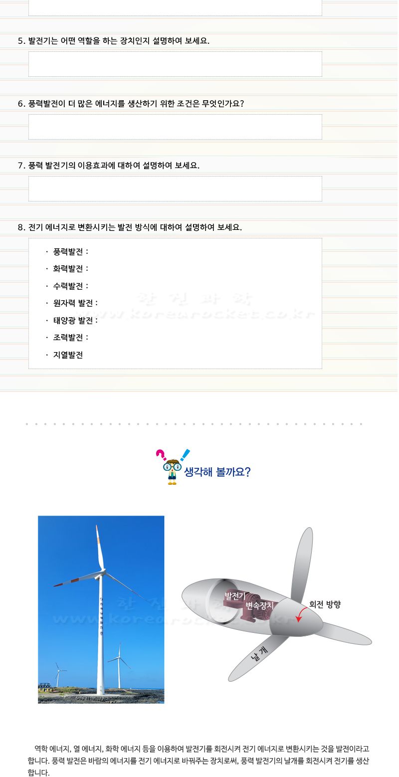 K2 풍력 발전기 만들기 초등DIY만들기키트 풍력발전기 풍력발전기만들기 과학장난감 과학놀이 만들기키트 과학만들기키트 DIY만들기 초등DIY만들기 과학DIY만들기