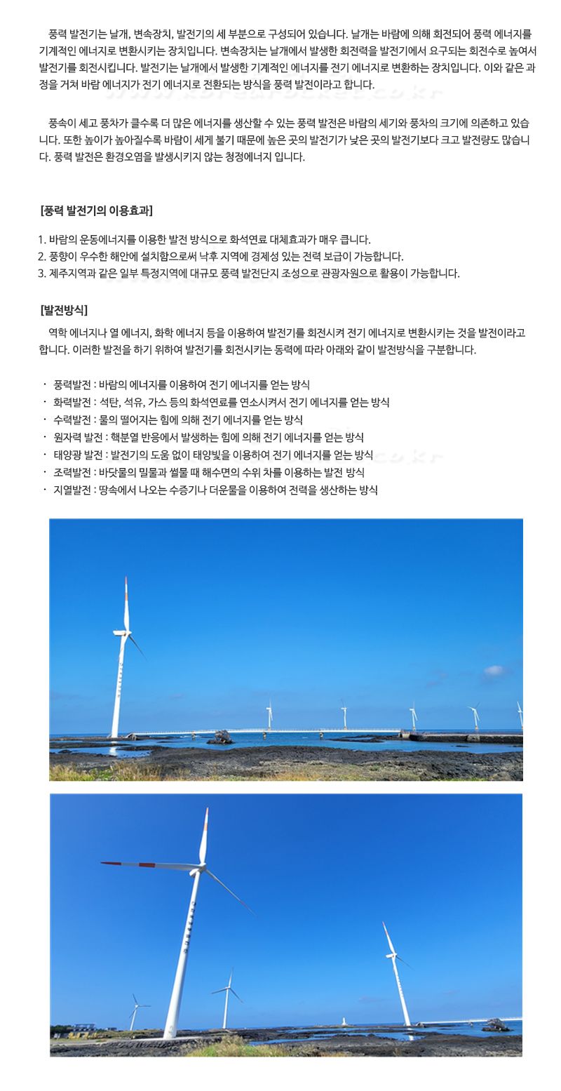 K2 풍력 발전기 만들기 초등DIY만들기키트 풍력발전기 풍력발전기만들기 과학장난감 과학놀이 만들기키트 과학만들기키트 DIY만들기 초등DIY만들기 과학DIY만들기