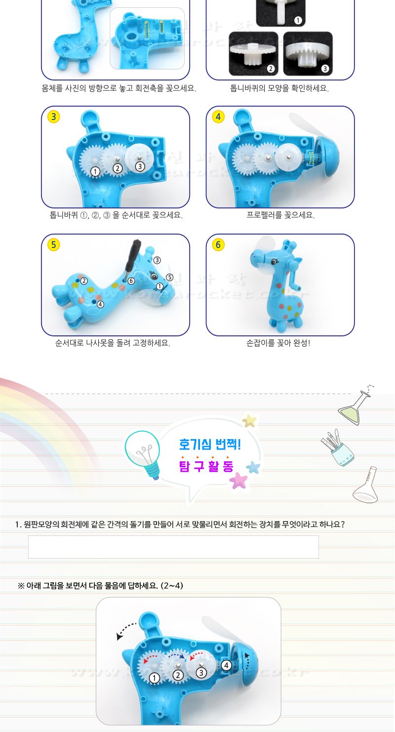핸드 선풍기 만들기 핸드선풍기 핸드선풍기만들기 선풍기만들기 과학상자 과학장난감 과학놀이 만들기키트 과학만들기키트 DIY만들기 초등DIY만들기 과학DIY만들기