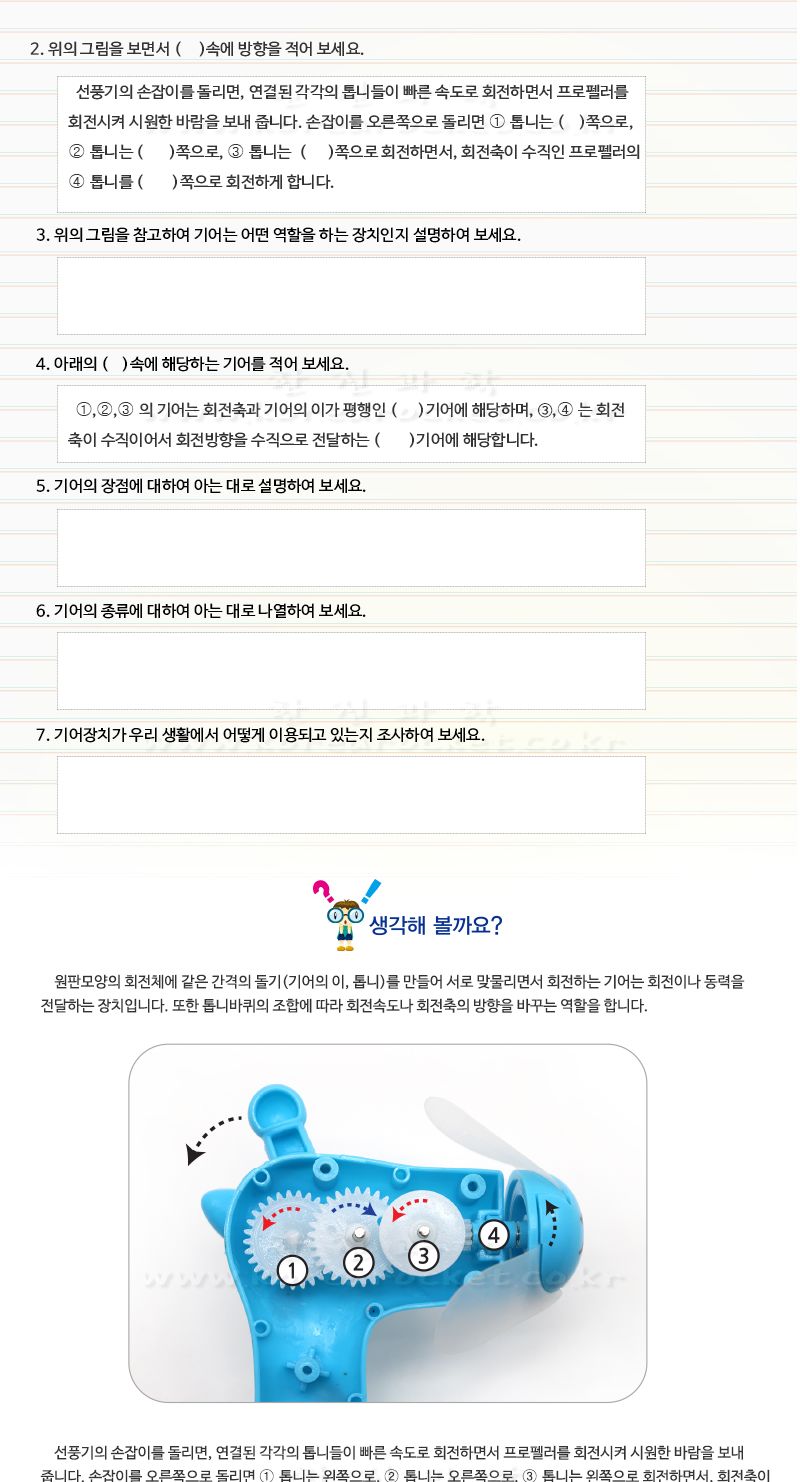 핸드 선풍기 만들기 핸드선풍기 핸드선풍기만들기 선풍기만들기 과학상자 과학장난감 과학놀이 만들기키트 과학만들기키트 DIY만들기 초등DIY만들기 과학DIY만들기