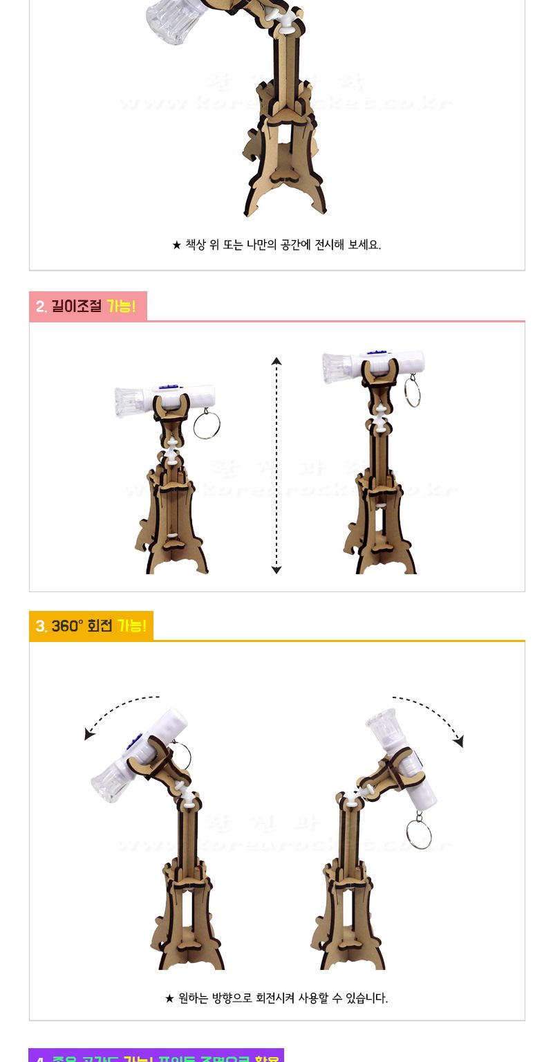 미니 조명등 만들기 조명등만들기 미니조명등만들기 미니조명등 과학상자 과학장난감 과학놀이 만들기키트 과학만들기키트 DIY만들기 초등DIY만들기 과학DIY만들기