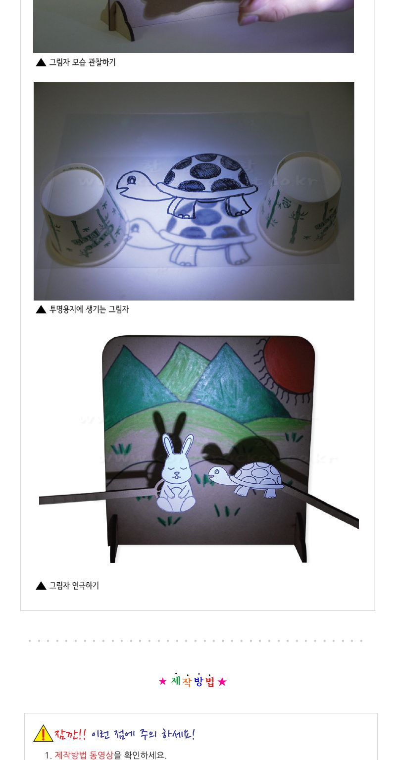 미니 조명등 만들기 조명등만들기 미니조명등만들기 미니조명등 과학상자 과학장난감 과학놀이 만들기키트 과학만들기키트 DIY만들기 초등DIY만들기 과학DIY만들기