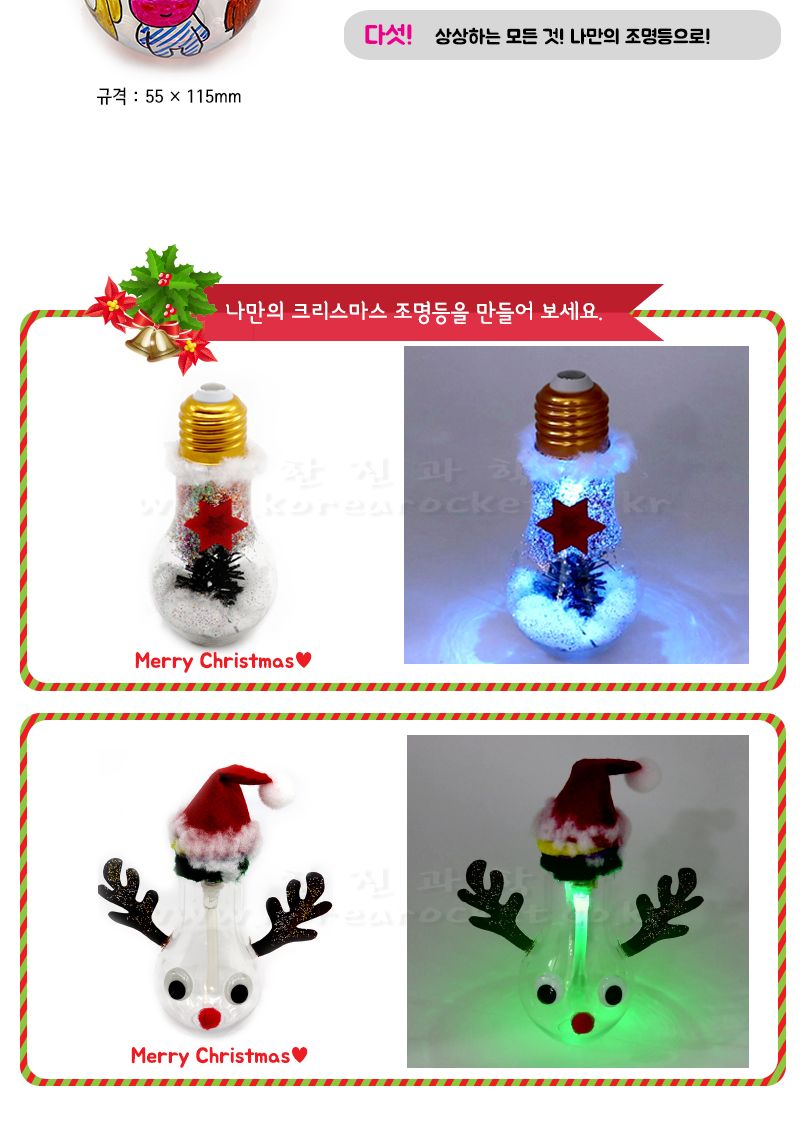 캐릭터 조명등 만들기 4인 세트 조명등만들기 캐릭터조명등만들기 캐릭터조명등 과학상자 과학장난감 과학놀이 만들기키트 과학만들기키트 DIY만들기 초등DIY만들기 과학DIY만들기