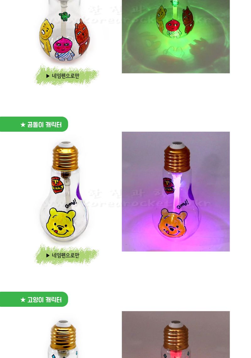 캐릭터 조명등 만들기 4인 세트 조명등만들기 캐릭터조명등만들기 캐릭터조명등 과학상자 과학장난감 과학놀이 만들기키트 과학만들기키트 DIY만들기 초등DIY만들기 과학DIY만들기