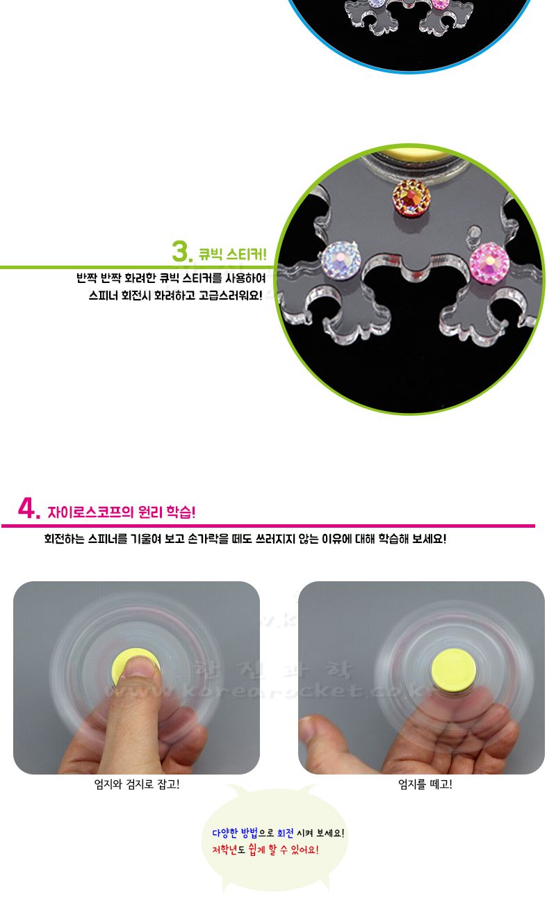 트리플 스피너 4인 세트 트리플스피너 트리플스피너만들기 스피너만들기놀이 스피너 스피너만들기 스피너꾸미기 과학놀이 만들기키트 과학만들기키트 DIY만들기 초등DIY만들기 과학DIY만들기