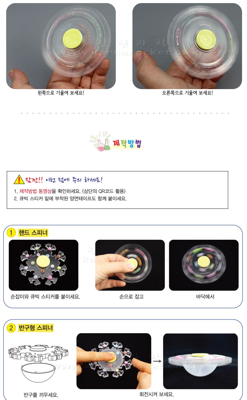 트리플 스피너 4인 세트 트리플스피너 트리플스피너만들기 스피너만들기놀이 스피너 스피너만들기 스피너꾸미기 과학놀이 만들기키트 과학만들기키트 DIY만들기 초등DIY만들기 과학DIY만들기