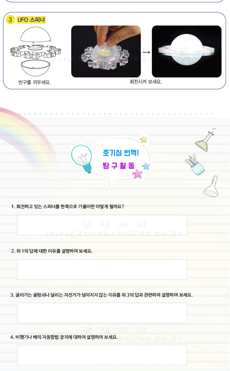 트리플 스피너 4인 세트 트리플스피너 트리플스피너만들기 스피너만들기놀이 스피너 스피너만들기 스피너꾸미기 과학놀이 만들기키트 과학만들기키트 DIY만들기 초등DIY만들기 과학DIY만들기