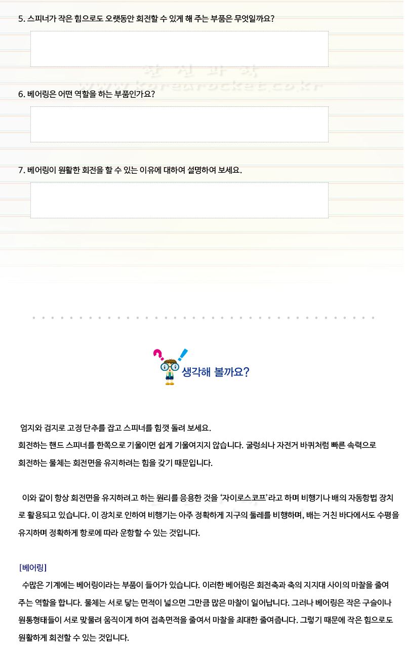 트리플 스피너 4인 세트 트리플스피너 트리플스피너만들기 스피너만들기놀이 스피너 스피너만들기 스피너꾸미기 과학놀이 만들기키트 과학만들기키트 DIY만들기 초등DIY만들기 과학DIY만들기