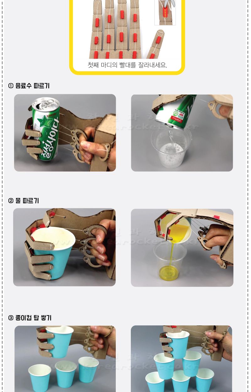 로봇 팔 만들기 4인 세트 로봇팔 로보트 로봇장난감 장난감로봇 장난감로보트 키즈로봇 어린이로봇장난감 로보트장난감 어린이로봇 로봇팔만들기