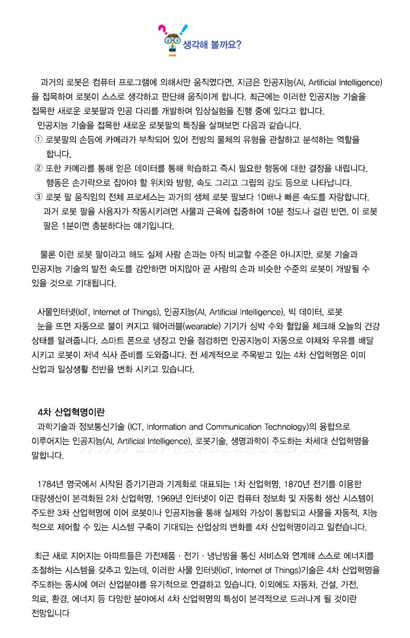 로봇 팔 만들기 4인 세트 로봇팔 로보트 로봇장난감 장난감로봇 장난감로보트 키즈로봇 어린이로봇장난감 로보트장난감 어린이로봇 로봇팔만들기