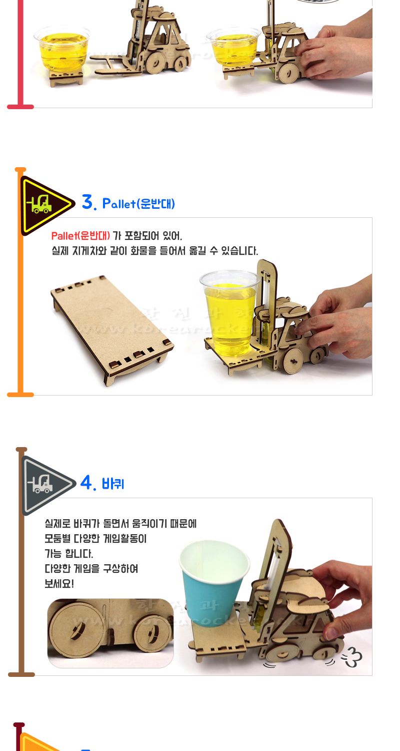 K3 유압 지게차 유압지게차만들기 유압지게차 지게차만들기 과학상자 과학장난감 과학놀이 만들기키트 과학만들기키트 DIY만들기 초등DIY만들기 과학DIY만들기