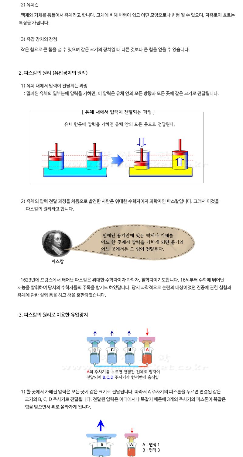 K3 유압 지게차 유압지게차만들기 유압지게차 지게차만들기 과학상자 과학장난감 과학놀이 만들기키트 과학만들기키트 DIY만들기 초등DIY만들기 과학DIY만들기