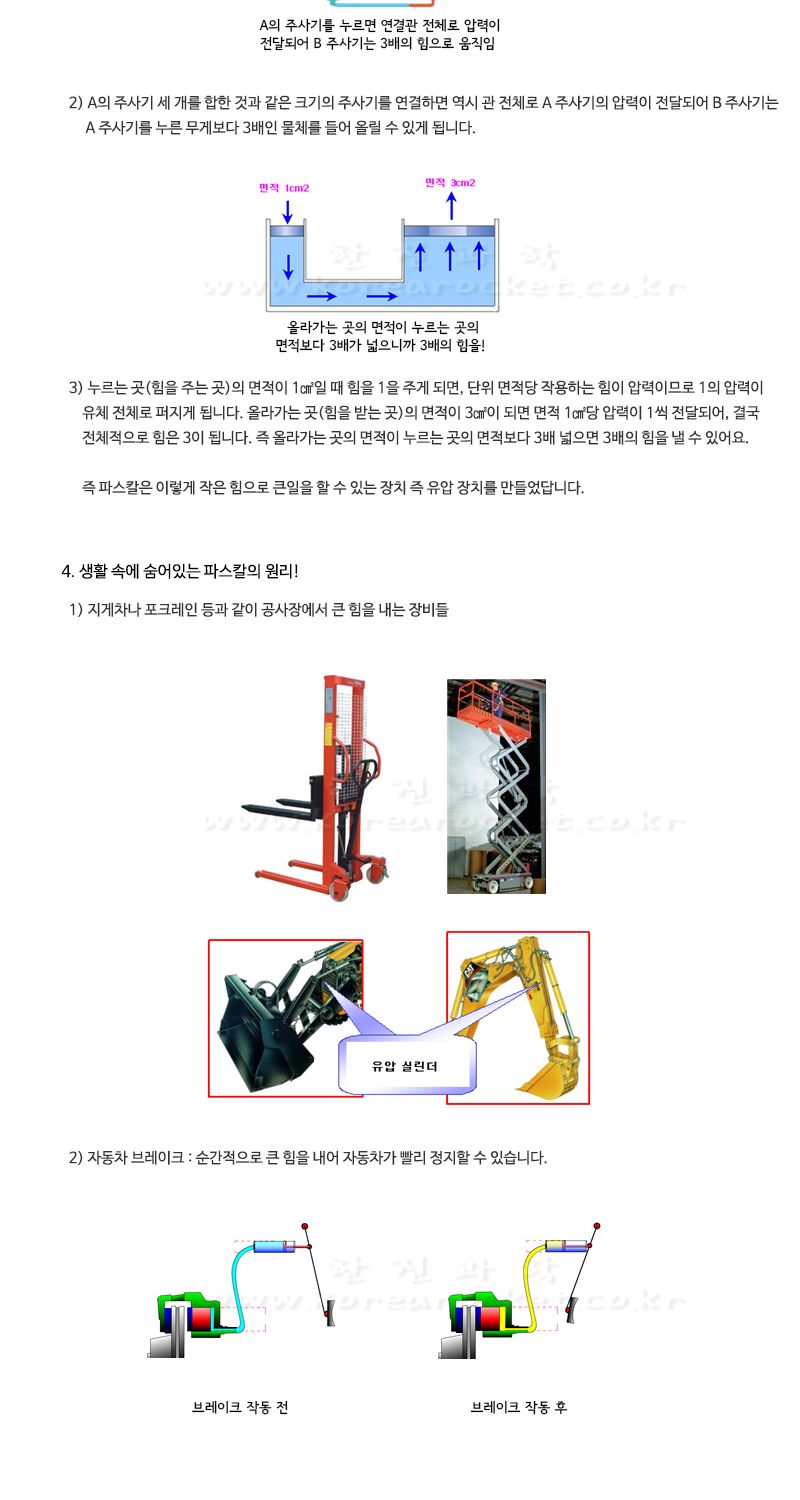 K3 유압 지게차 유압지게차만들기 유압지게차 지게차만들기 과학상자 과학장난감 과학놀이 만들기키트 과학만들기키트 DIY만들기 초등DIY만들기 과학DIY만들기