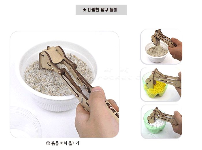 1관절 포크레인 팔 나사조립식 1관절포크레인팔 목공놀이 나사조립식목공놀이 포크레인팔만들기 포크레인팔 과학상자 과학장난감 과학놀이 만들기키트 과학만들기키트 DIY만들기 초등DIY만들기 과학DIY만들기