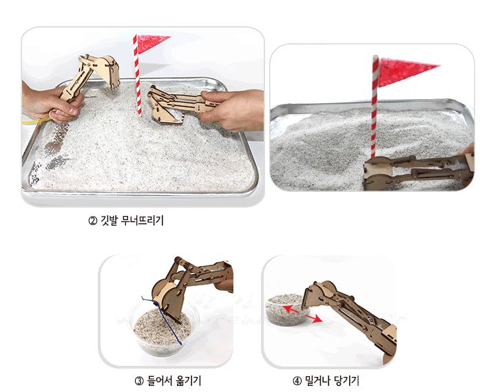 1관절 포크레인 팔 나사조립식 1관절포크레인팔 목공놀이 나사조립식목공놀이 포크레인팔만들기 포크레인팔 과학상자 과학장난감 과학놀이 만들기키트 과학만들기키트 DIY만들기 초등DIY만들기 과학DIY만들기