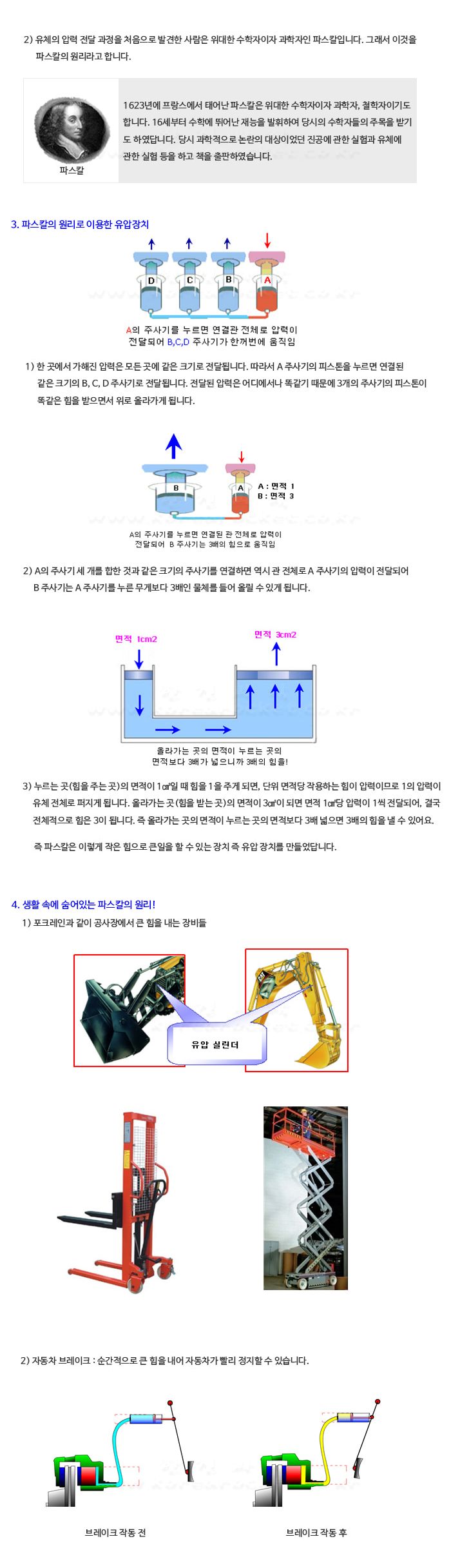 1관절 포크레인 팔 나사조립식 1관절포크레인팔 목공놀이 나사조립식목공놀이 포크레인팔만들기 포크레인팔 과학상자 과학장난감 과학놀이 만들기키트 과학만들기키트 DIY만들기 초등DIY만들기 과학DIY만들기