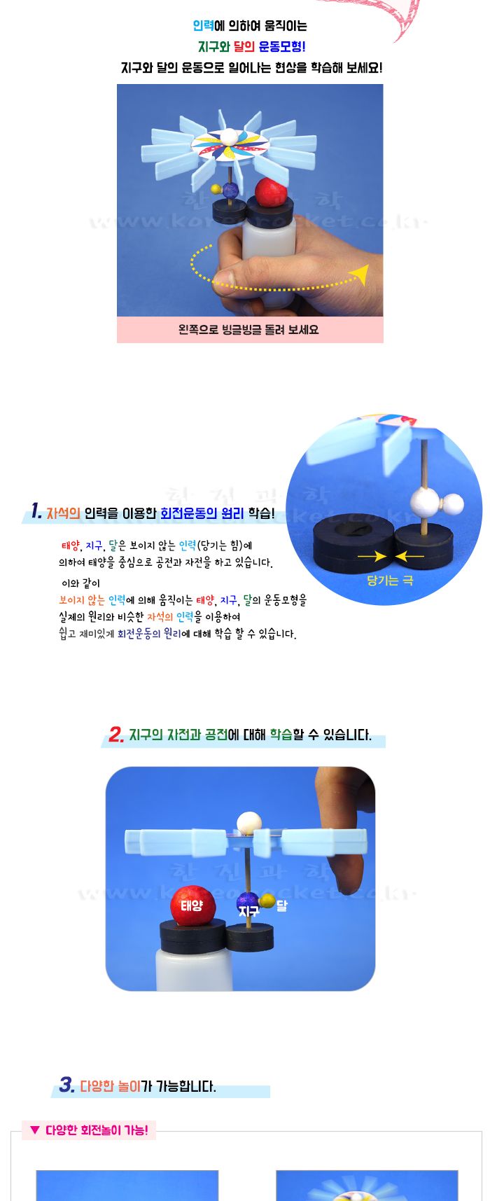 지구와 달의 운동 모형 자기력 4인 세트 과학교구 자기력교구 지구와달의운동 과학상자 과학장난감 과학놀이 만들기키트 과학만들기키트 DIY만들기 초등DIY만들기 지구와달의운동모형 과학DIY만들기