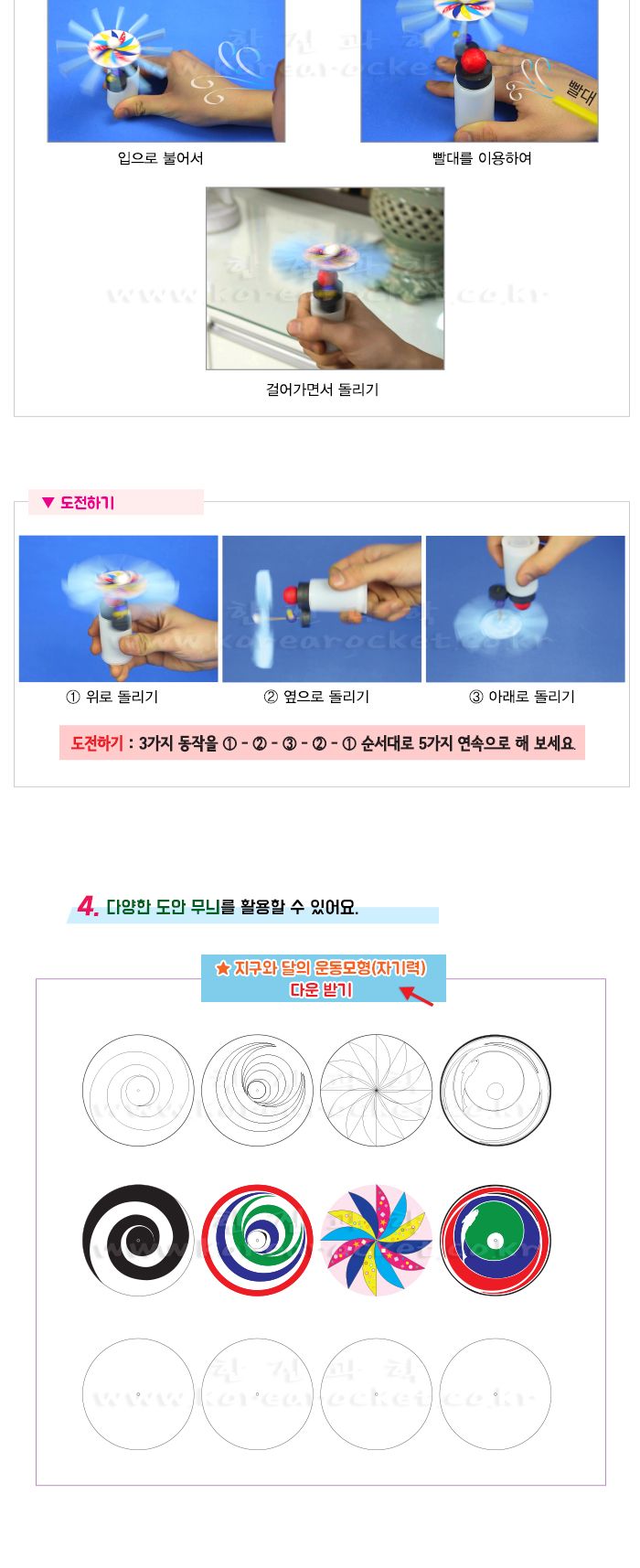 지구와 달의 운동 모형 자기력 4인 세트 과학교구 자기력교구 지구와달의운동 과학상자 과학장난감 과학놀이 만들기키트 과학만들기키트 DIY만들기 초등DIY만들기 지구와달의운동모형 과학DIY만들기