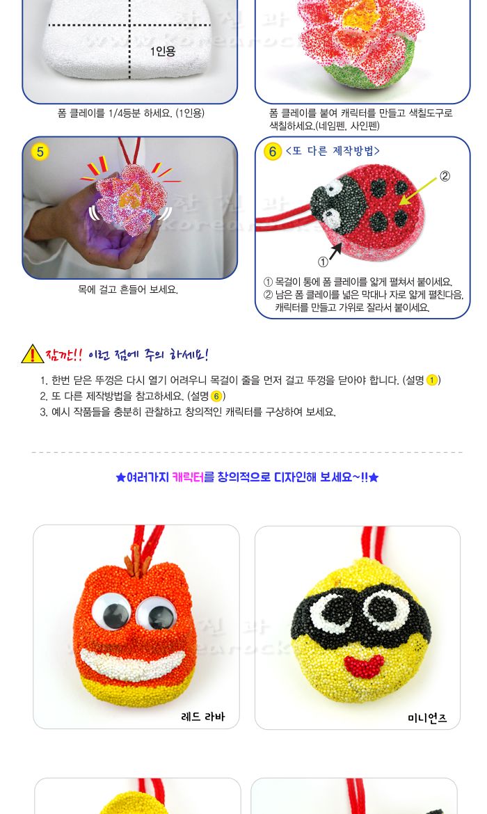 창작 캐릭터 LED 목걸이 4인 세트 초등 DIY만들기 LED목걸이만들기 DIYLED목걸이 LED목걸이제작세트 LED목걸이만들기키트 LED목걸이패키지 LED목걸이실험세트 LED목걸이학습 교과학습실험 초등과학실험 초등관찰실험