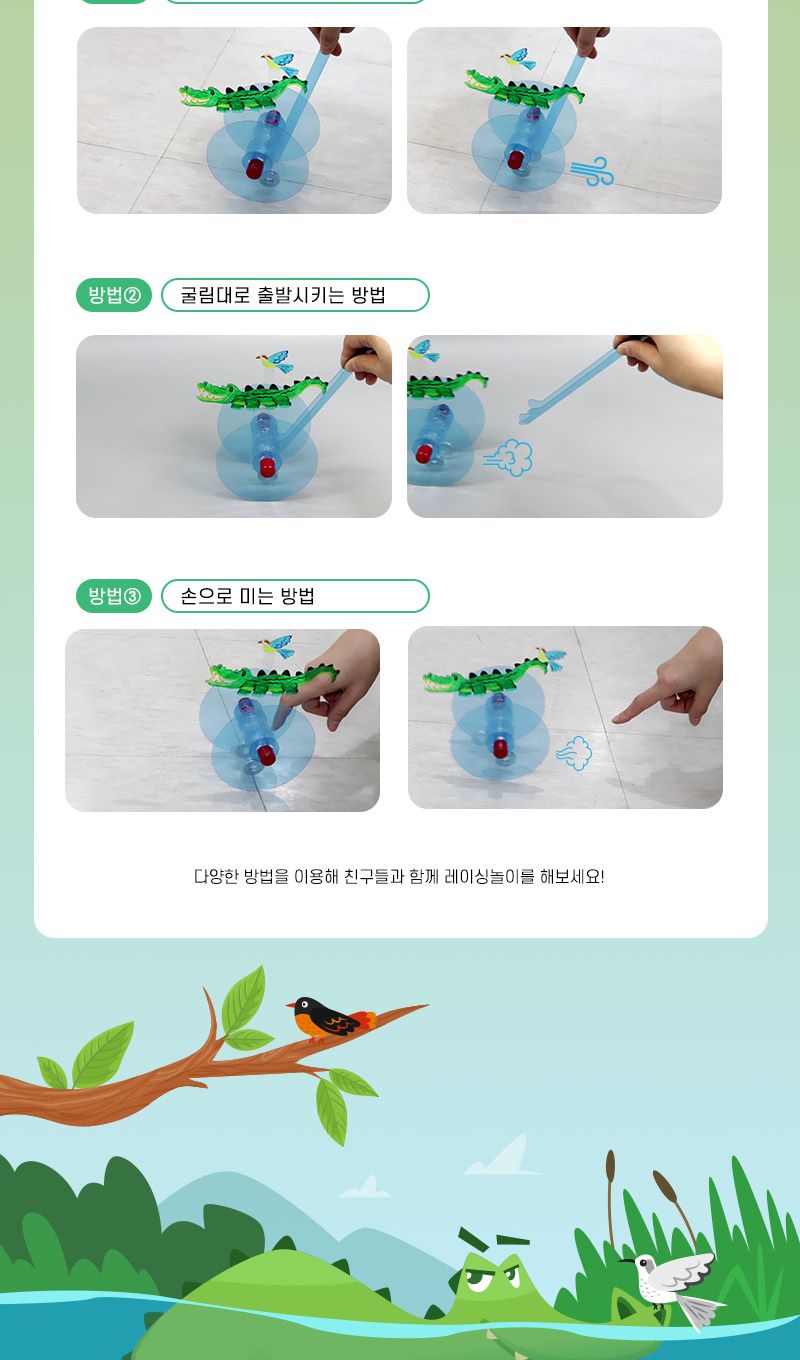 악어와 악어새 5인 세트 무게중심학습 무게중심실험 무게중심교육 무게중심원리탐구 초등과학교구 어린이과학교구 키즈과학교구 악어와악어새만들기 학원과학교구 학교과학실험