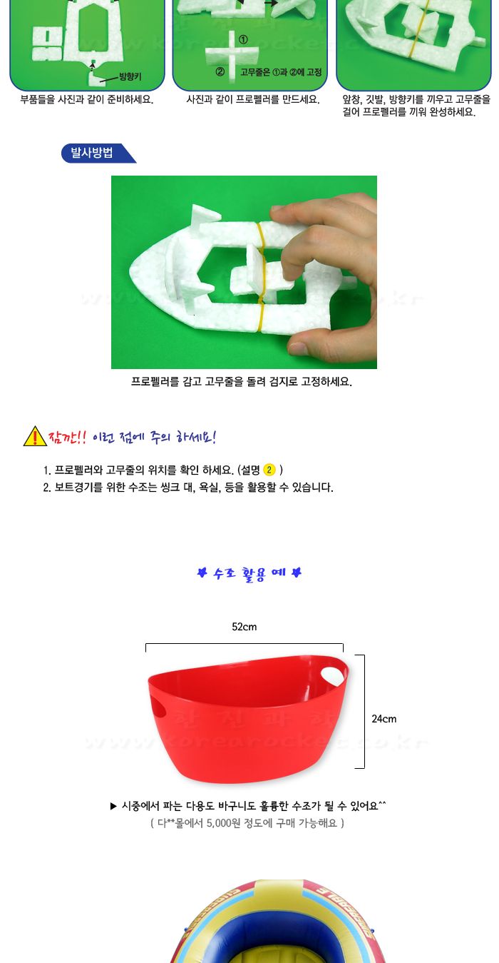 고무동력보트 전후진 및 방향전환 만들기 교육 고무동력보트만들기 DIY고무동력보트 어린이고무동력보트 키즈고무동력보트 초등고무동력보트 고무동력기만들기 고무동력장치만들기 고무동력원리학습 고무동력기교육 고무동력기과학교구