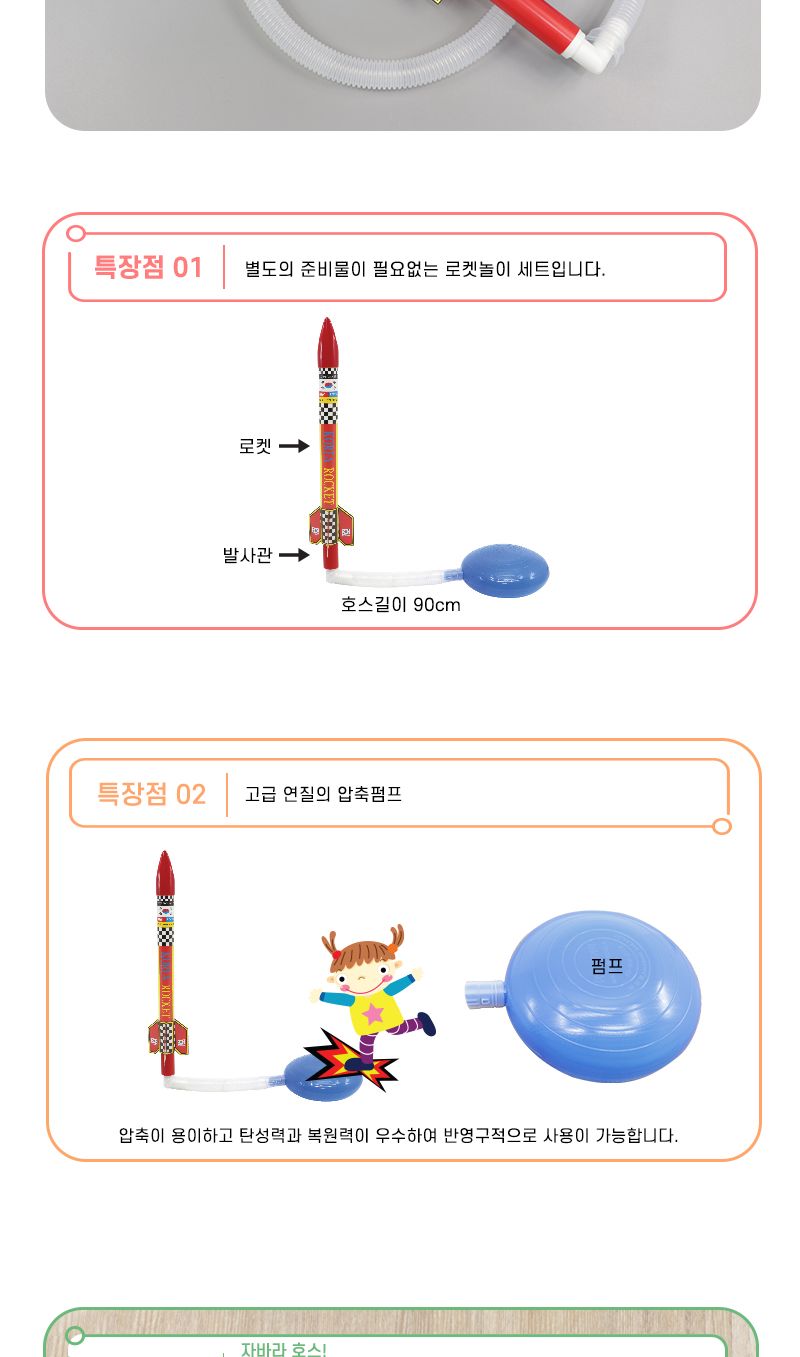 펌프 에어로켓2 초등 DIY만들기 교육 실험키트 펌프에어로켓만들기 에어로켓과학실험 에어로켓실험세트 에어로켓실험패키지 에어로켓조립패키지 에어로켓교육세트 어린이에어로켓만들기 키즈에어로켓만들기 로켓놀이세트 공기로켓놀이